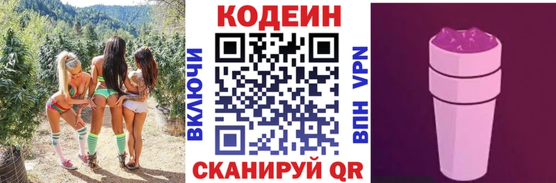 Codein Purple Drank  кракен ТОР  Краснообск 