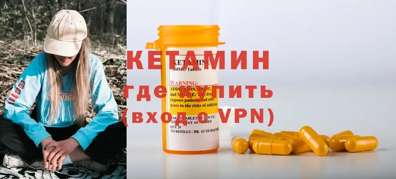 кракен рабочий сайт  Краснообск  КЕТАМИН ketamine 