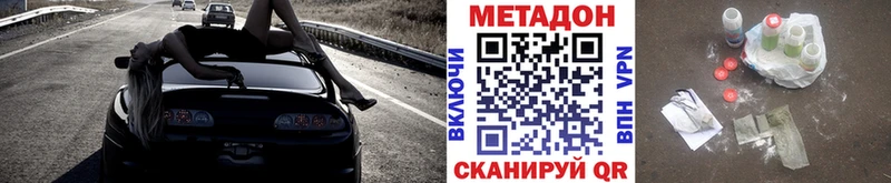 Метадон белоснежный  хочу наркоту  Краснообск 